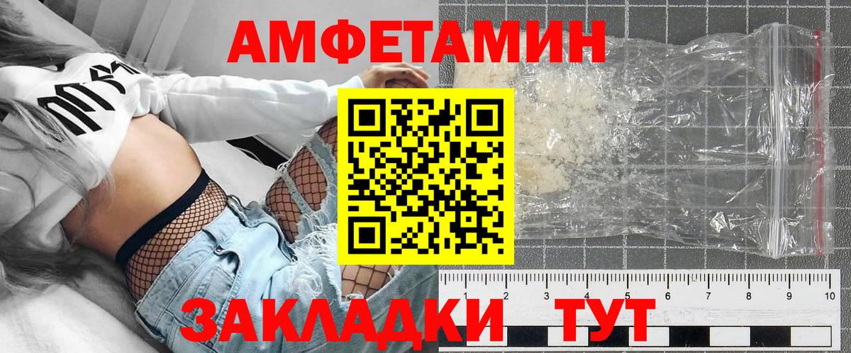 АМФЕТАМИН  Amphetamine Розовый  Вход с VPN  Родники 