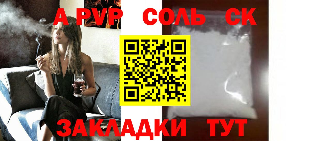 Alpha-PVP мука Родники