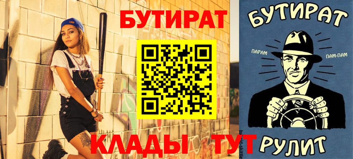 Бутират 1.4BDO Родники