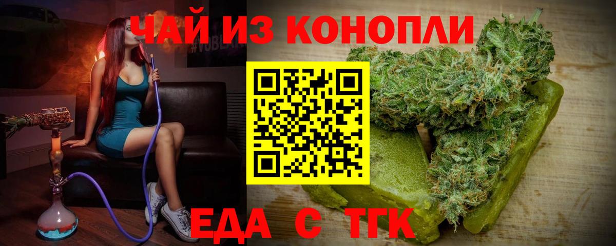 Cannafood конопля  Родники 