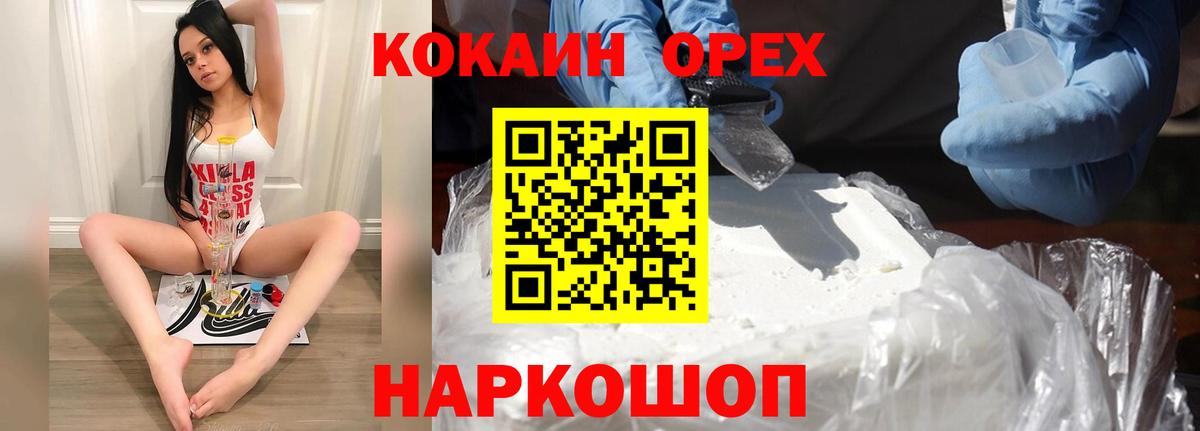 Кокаин  КОКАИН 97%  Вход с VPN  Родники  Кокаин Fish Scale 