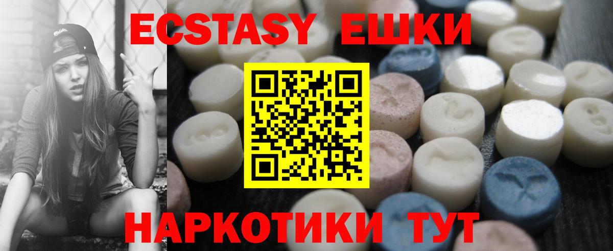 Экстази диски  Вход с VPN  ЭКСТАЗИ бентли  Родники 