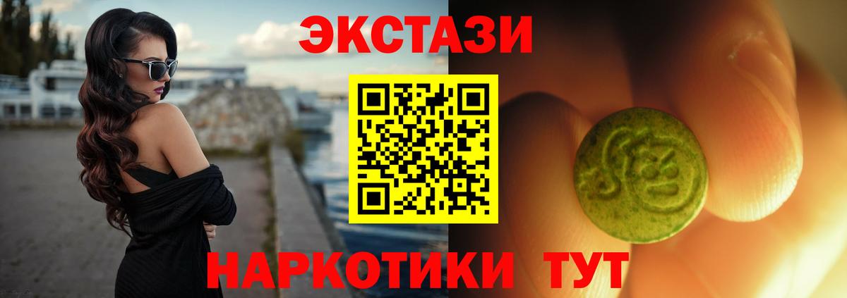 Ecstasy  Экстази Cube  Родники  Ecstasy 280мг 