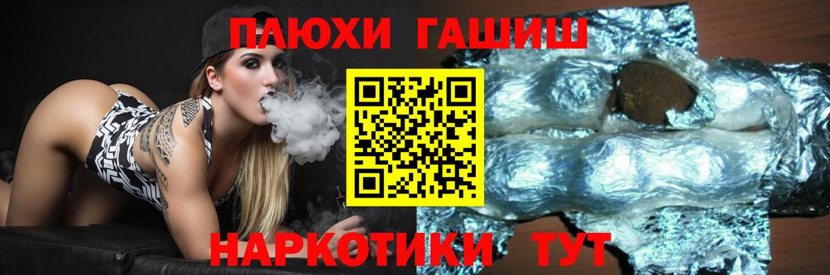 ГАШ  Родники  ГАШ убойный 