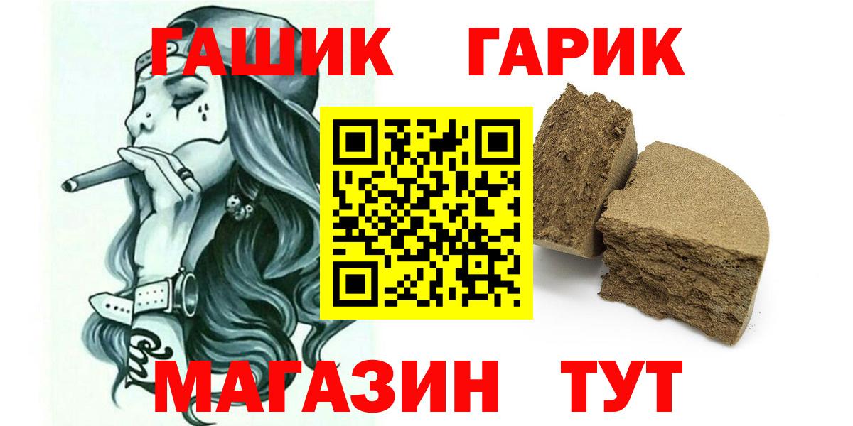 ГАШ ice o lator Родники