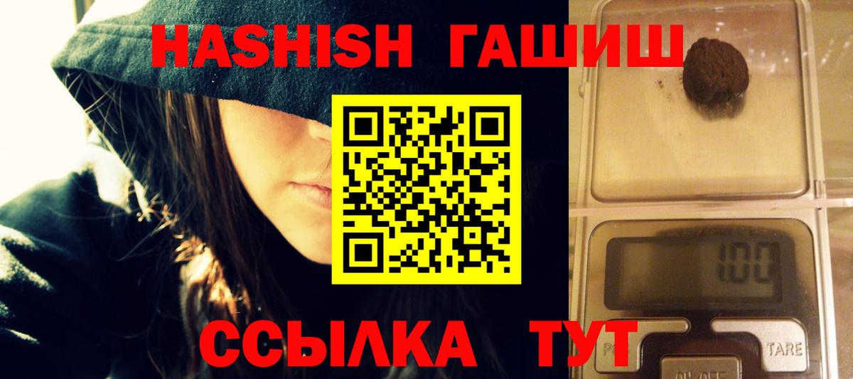 Родники  ГАШ hashish  Вход с VPN  ГАШ  ГАШ гашик 