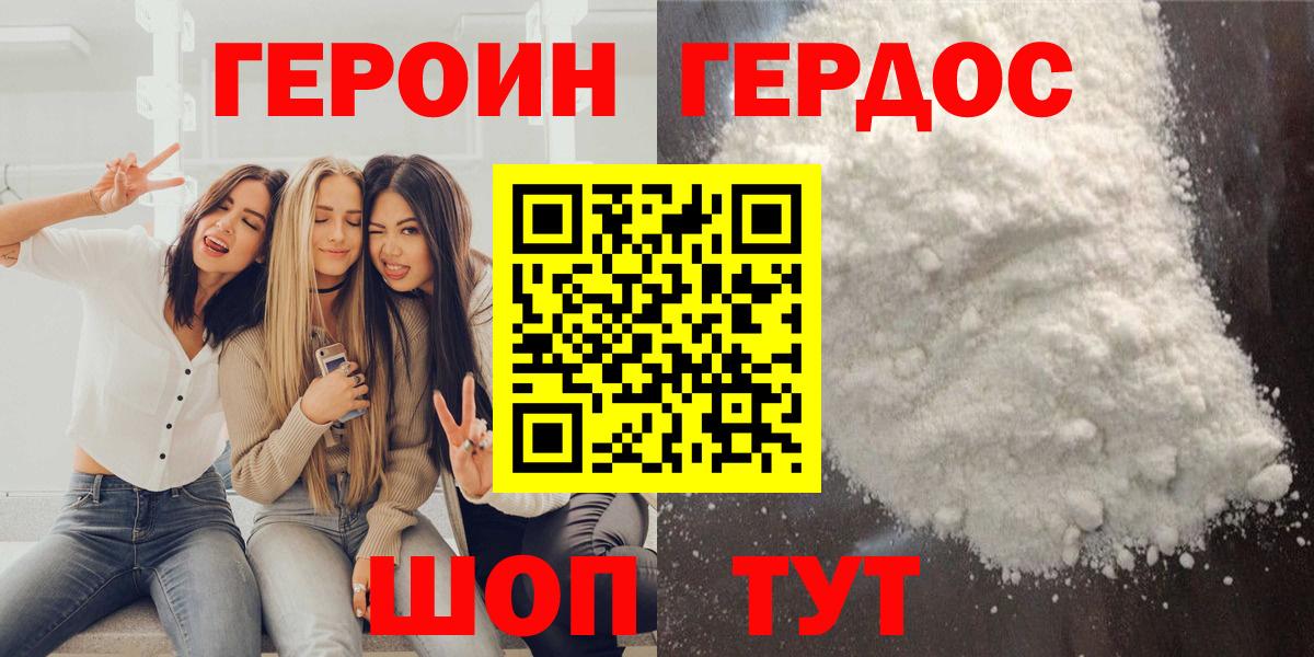 Героин гречка Родники