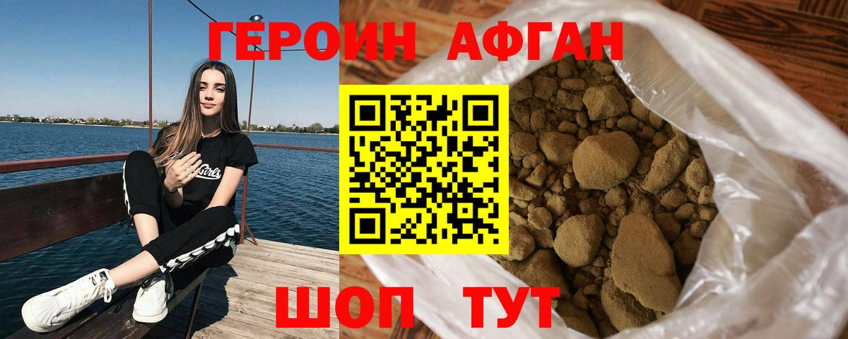 Героин  Родники  Героин VHQ 