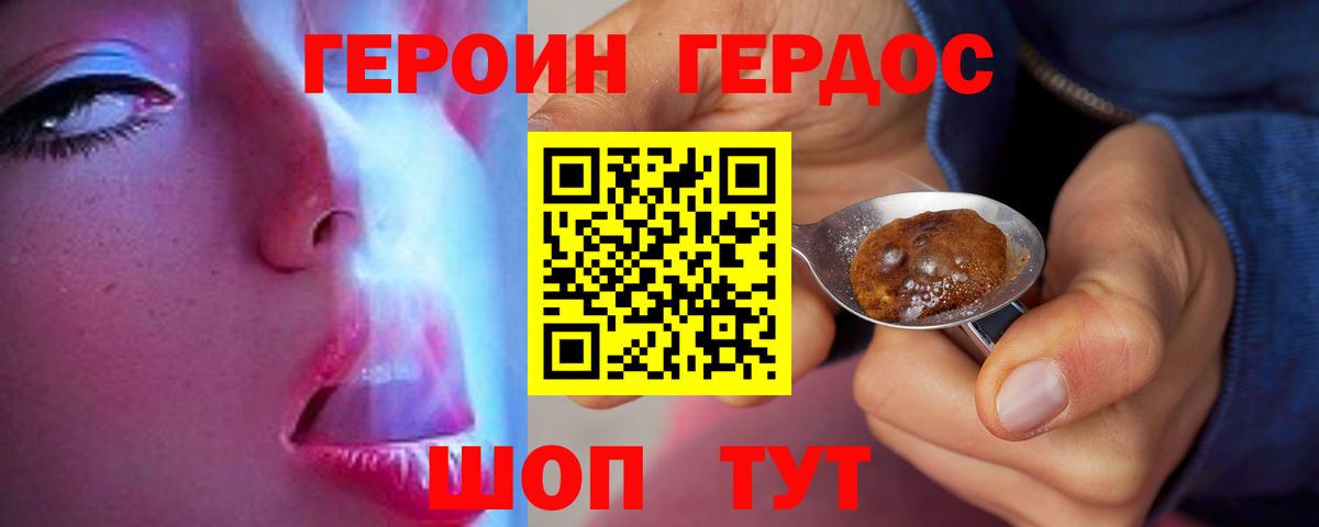 Героин афганец  Вход с VPN  Родники 