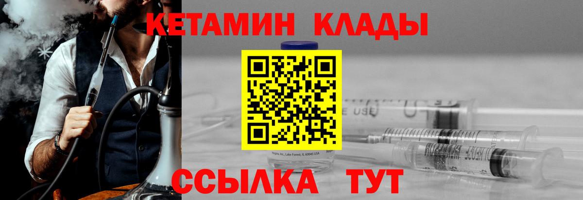 КЕТАМИН VHQ  КЕТАМИН VHQ  Родники 