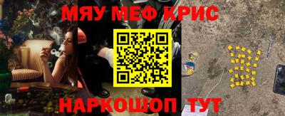 мефедрон VHQ Аргун