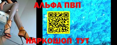 стафф Апшеронск