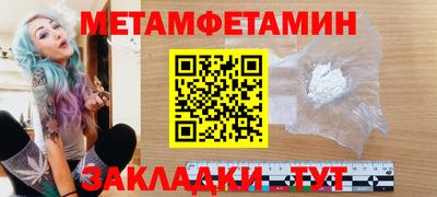 первитин Уссурийск