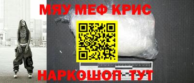мефедрон VHQ Аргун