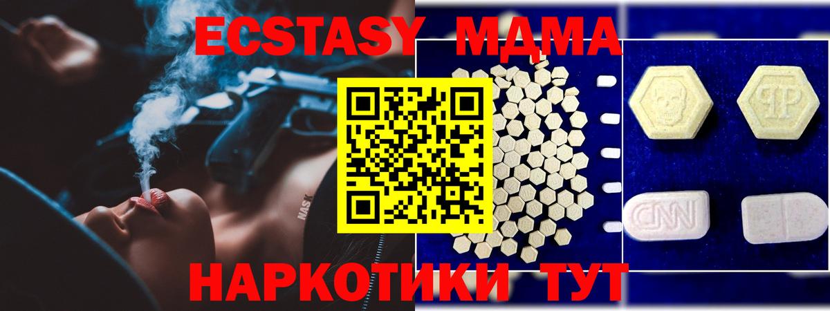 МДМА VHQ  MDMA кристаллы  Родники 