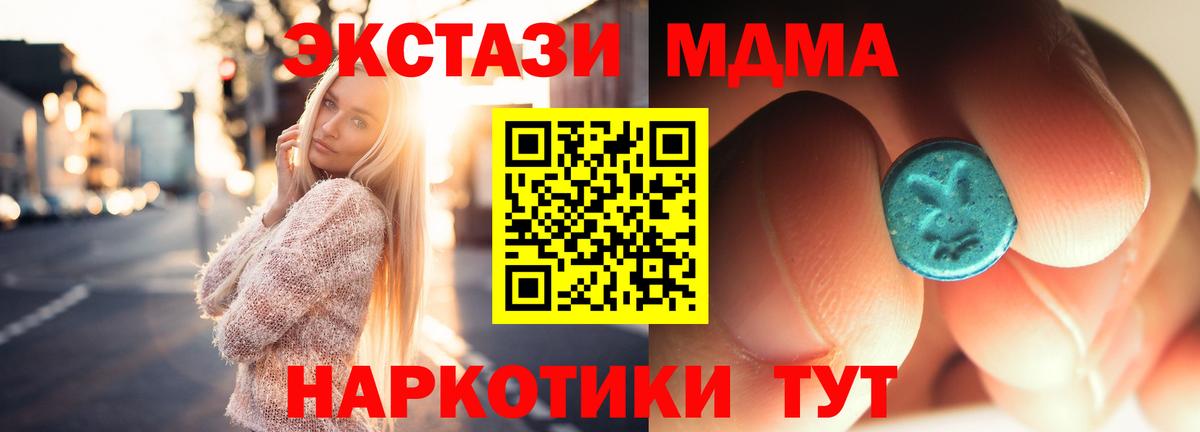 MDMA кристаллы Родники