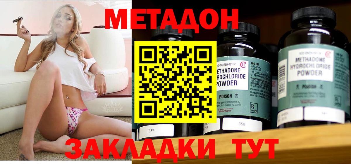 МЕТАДОН кристалл Родники