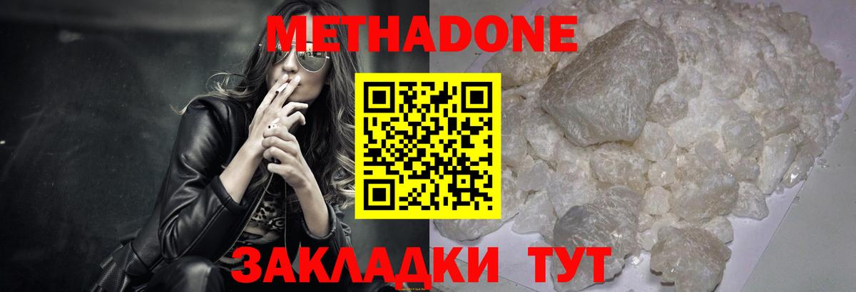 Родники  Метадон кристалл  Вход с VPN  Метадон белоснежный 