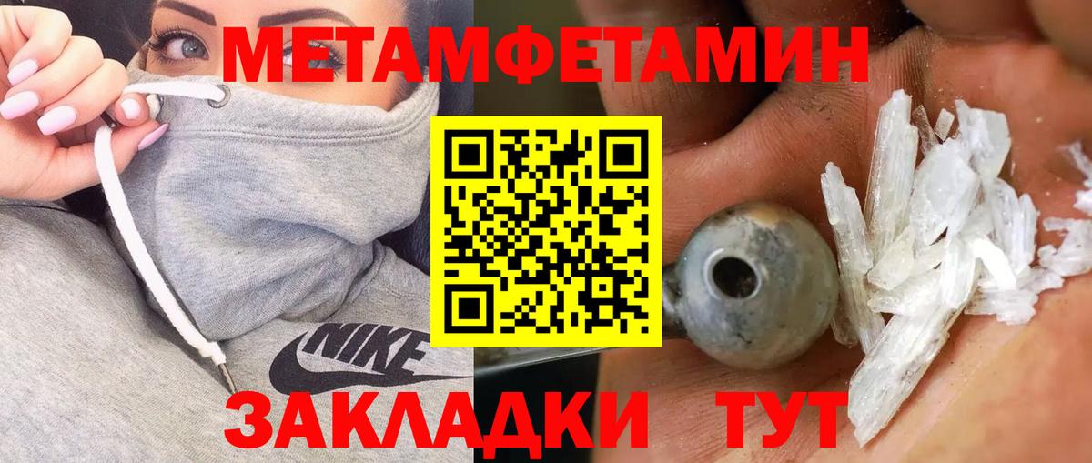 МЕТАМФЕТАМИН Methamphetamine Родники