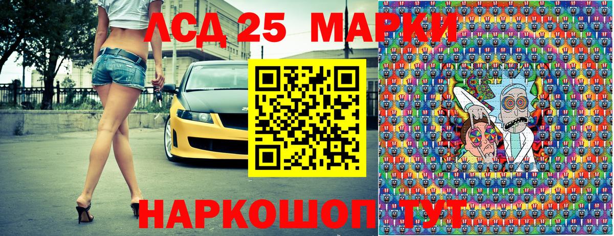 Марки 25I-NBOMe 1,8мг Родники