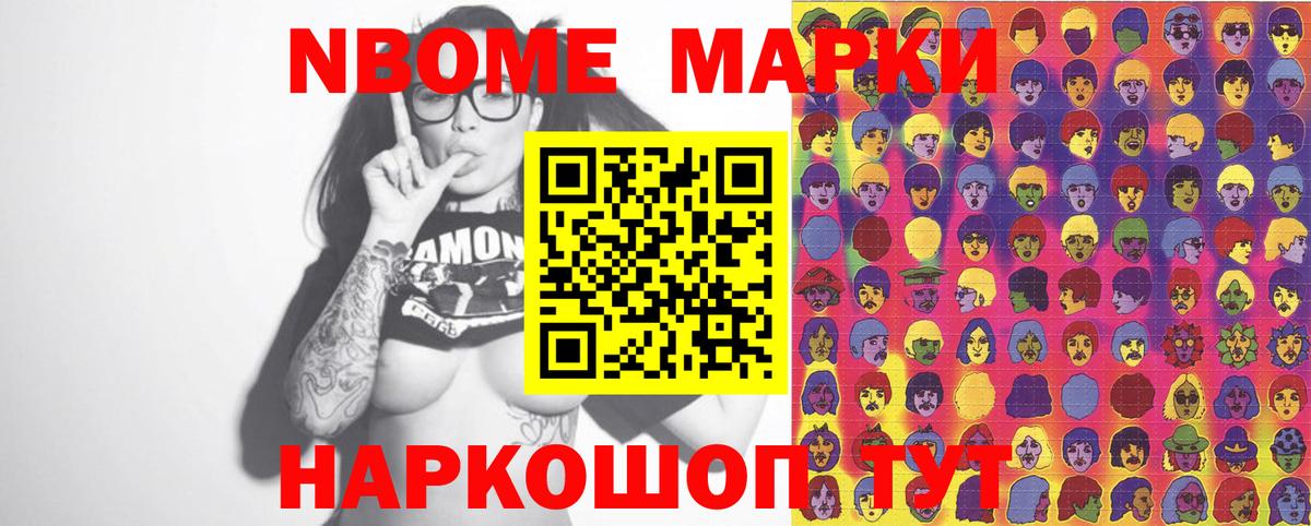 Наркотические марки  Вход с VPN  Родники  Марки N-bome 1,8мг 