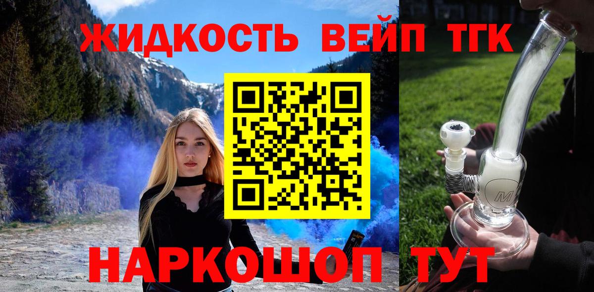 Родники  ТГК THC oil  Вход с VPN 