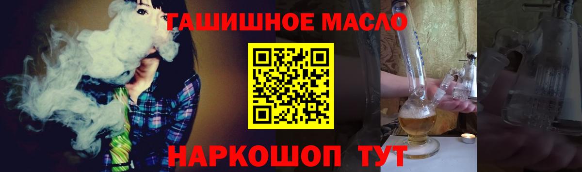 ТГК жижа Родники